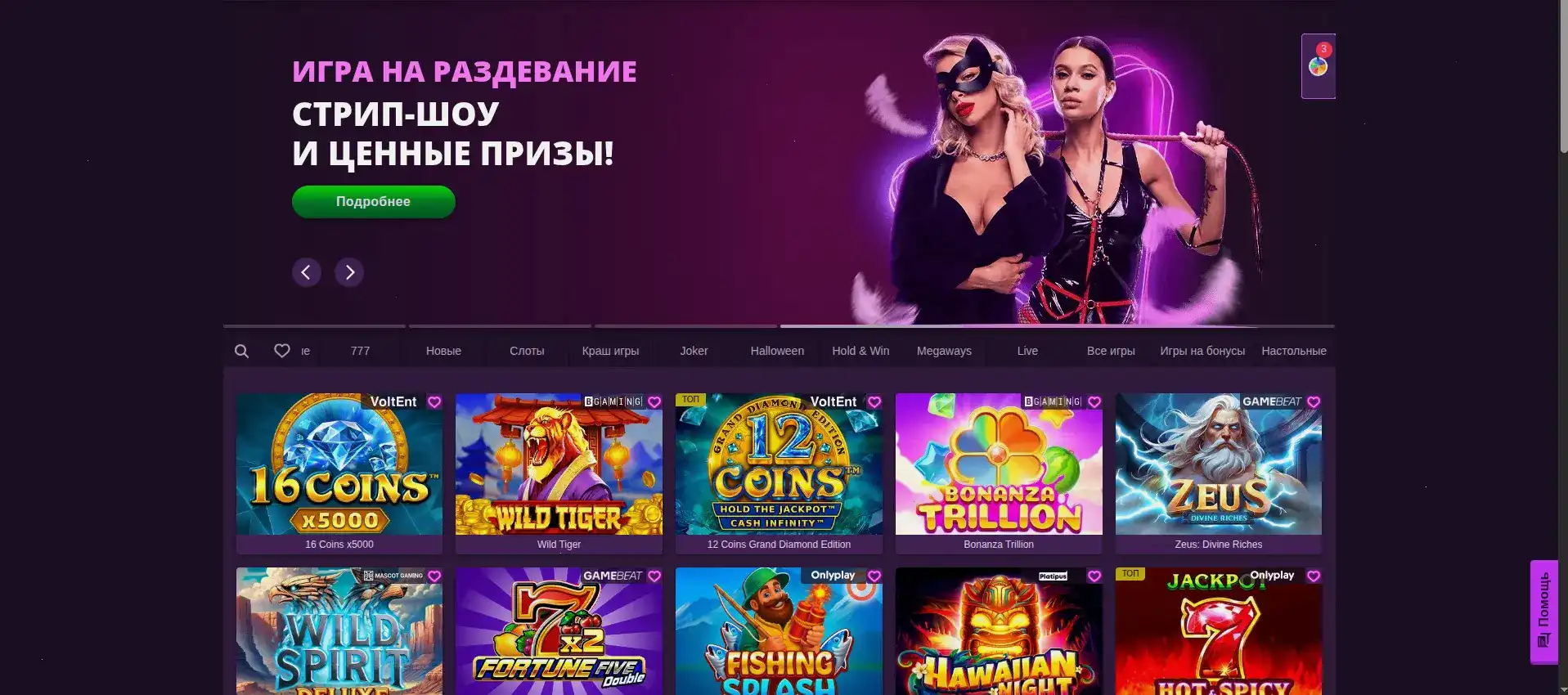 Трикс казино зеркало вход
